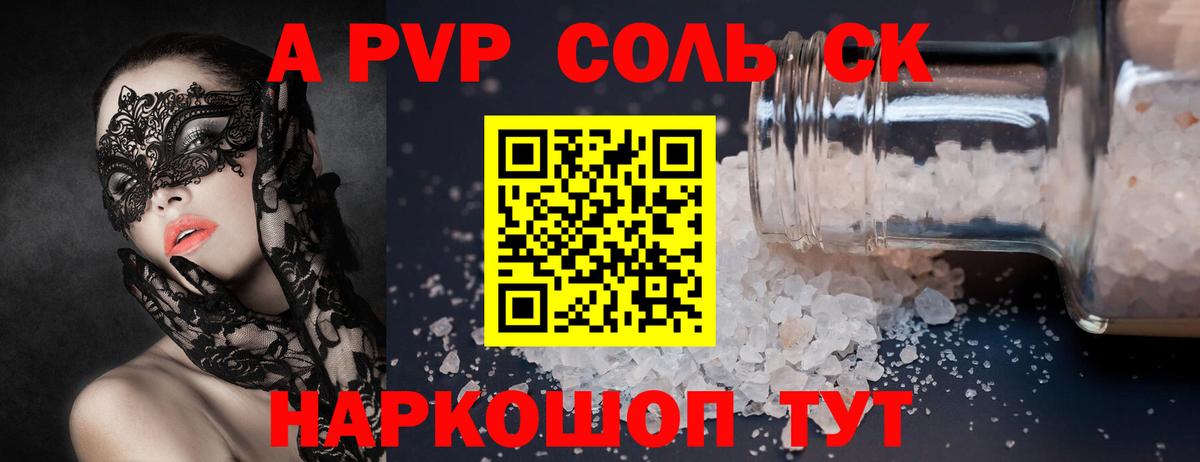 Alfa_PVP VHQ Пыть-Ях