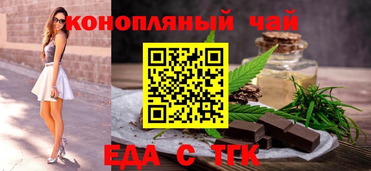 Пыть-Ях  Еда ТГК конопля  Вход с VPN 