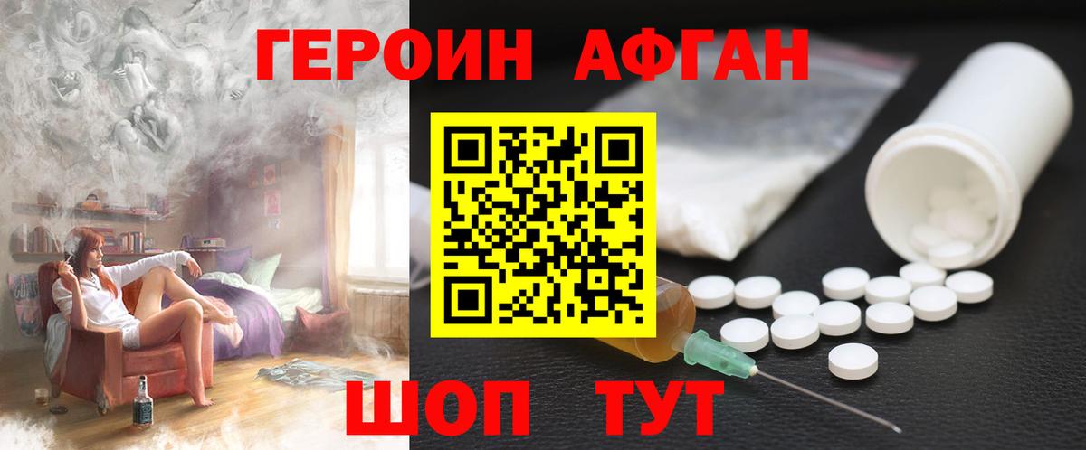 Пыть-Ях  ГЕРОИН герыч  Героин  Вход с VPN 