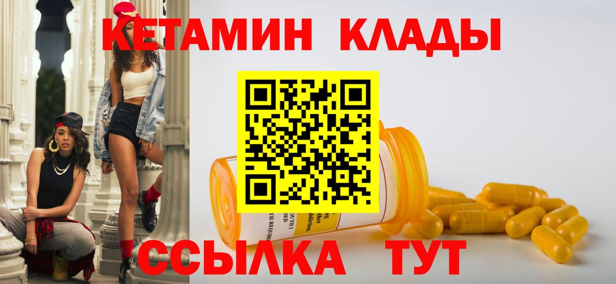 Кетамин ketamine  Кетамин VHQ  Вход с VPN  Пыть-Ях 