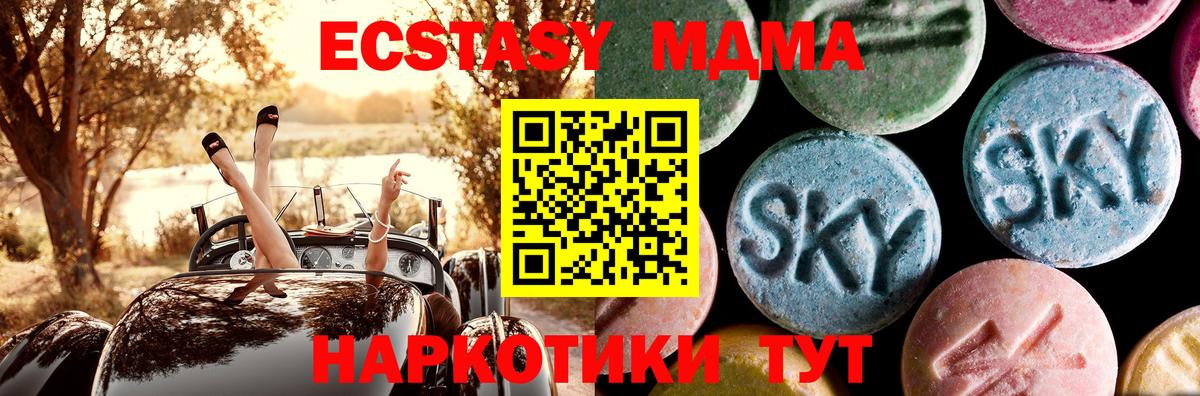 Пыть-Ях  МДМА кристаллы  МДМА  Вход с VPN  MDMA молли 