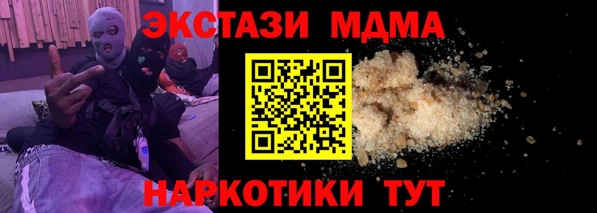 МДМА молли Пыть-Ях