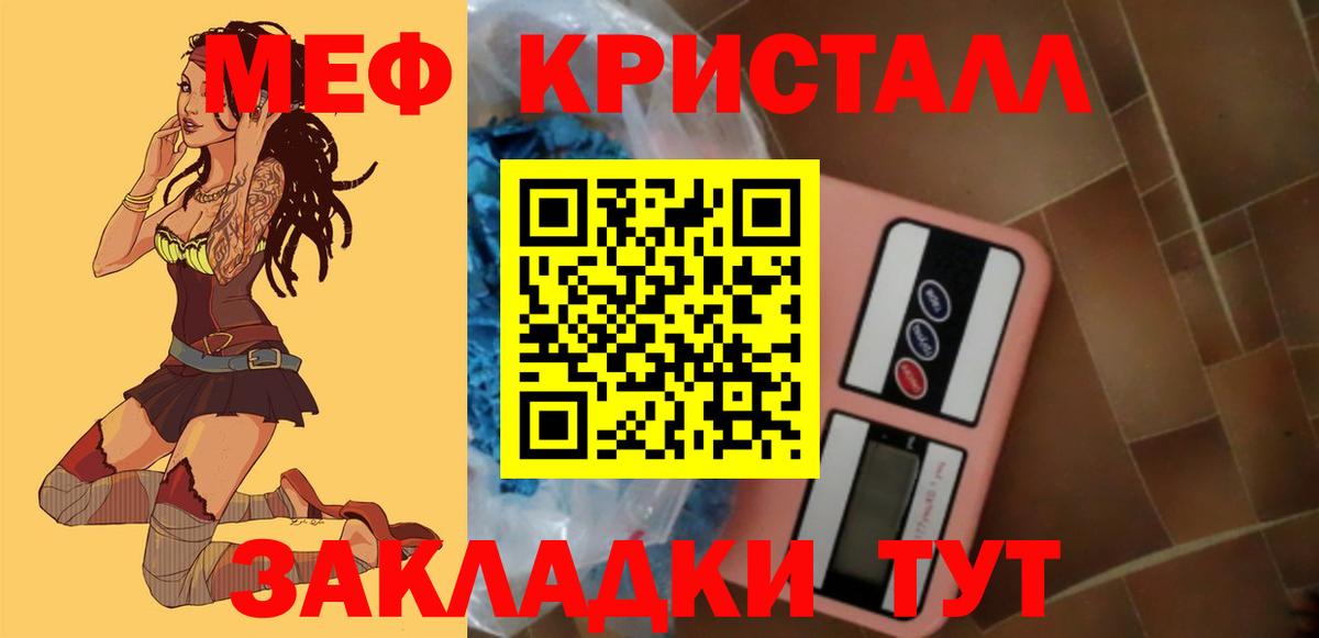 МЕФ кристаллы Пыть-Ях