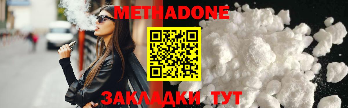 Метадон methadone  МЕТАДОН methadone  Вход с VPN  ссылка на мегу ONION  Пыть-Ях 