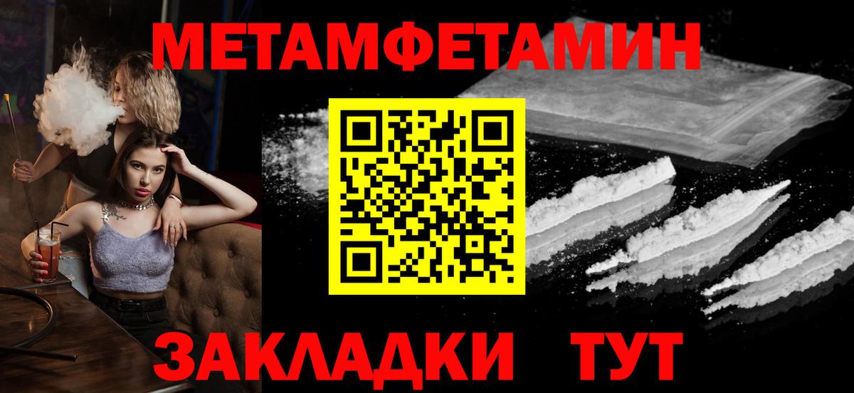 Метамфетамин Декстрометамфетамин 99.9%  Метамфетамин Декстрометамфетамин 99.9%  Вход с VPN  Пыть-Ях 