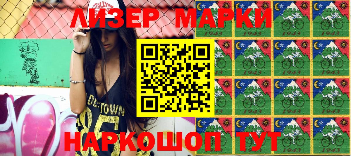 Марки N-bome 1,5мг  Марки N-bome 1,5мг  Вход с VPN  Марки N-bome  Пыть-Ях 