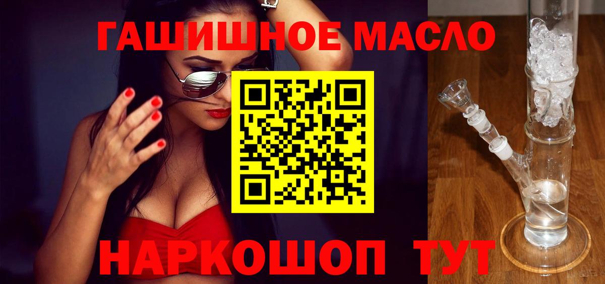 ТГК THC oil Пыть-Ях